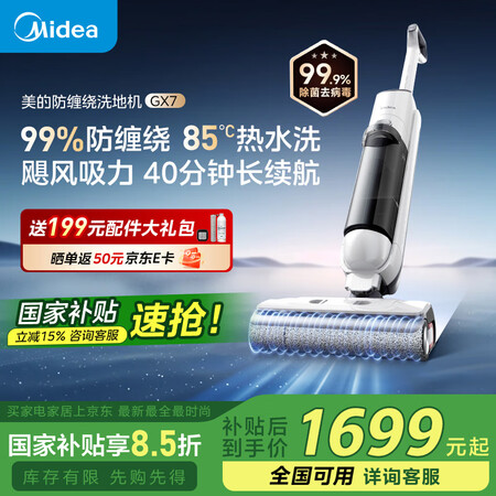 达人说说美的gx700和gx800哪个更好些？使用参数区别？揭露性价比最高的型号