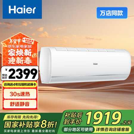 图文揭秘海尔KFR-35GWC200-1可以买不?!真的好吗使用感受!!