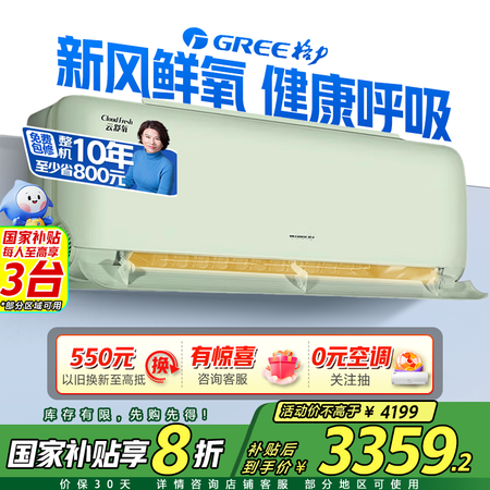 体验感受格力KFR-35GWNhHg1BAj优缺点曝光分析？！看看半个月经验分享！！