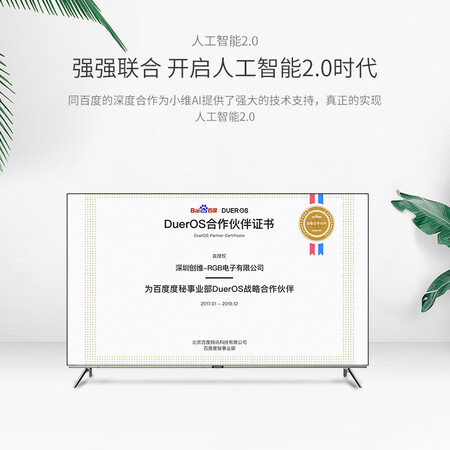 创维55R8U怎么样?评价好吗?