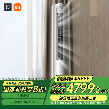 新人求助小米米家3匹新风空调KFR-72LWF2A1真实感受评测？！质量真的很优质！！