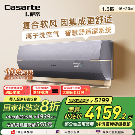 达人吐槽卡萨帝CAS3516BAA(81)VU1是否还划算？！用后体验口碑反馈！！