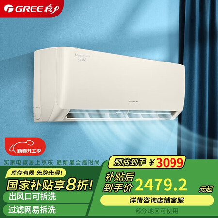 深度点评感受格力KFR-35GW(35587)FNhAa-B1用户评价如何？！爆款原因揭秘！！
