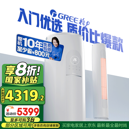 真实使用格力KFR-50LW(50504)FNhAa-B1真实的经验分享？！用三个月评测揭秘！！