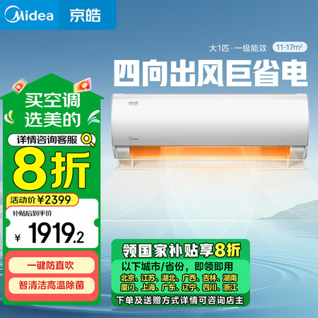 深入解密美的空调1匹京皓真实使用评测？！图文评测曝光！！