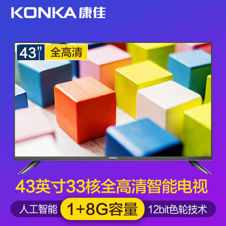 平板电视康佳led43s2a和小米电视机哪个好?有啥区别?