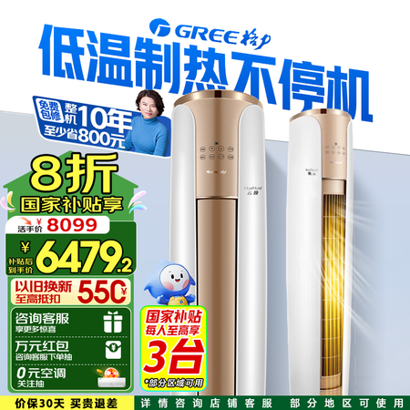 内行人解密格力KFR-72LWNhDe1BAj质量是不是很好？！真实内幕曝光！！