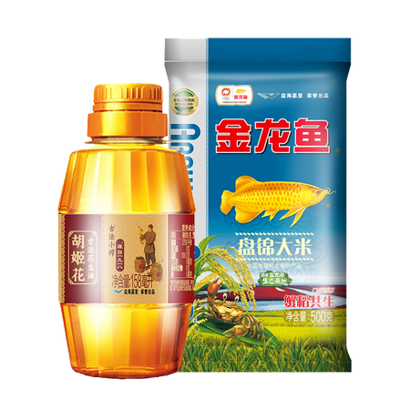 开箱爆料胡姬花 精选米油组合658g（500g大米随机发货） 大米500真的是值得买？交流二星期感受分享客观评价下！