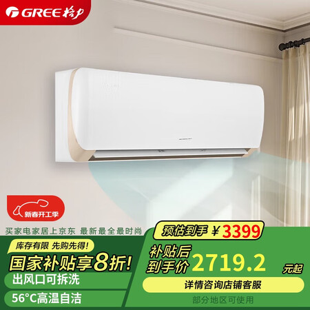 入手体验点评格力KFR-26GW(26526)FNhAa-B1是否值得呢？！说说一个月心得分享！！