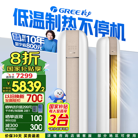 上手感受格力KFR-50LWNhJc1BAt性能如何？！看看两个月真相分享！！
