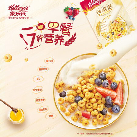 使用心得感受家乐氏谷维滋好不好呀？对比爆料评测！