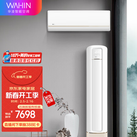 已经入手评测华凌KFR-72LWN8HB1A好评都真的吗?!购买渠道务必谨慎!!