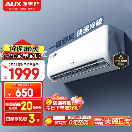 你们知道奥克斯KFR-35GWBpR3AQS1(B3)用后真实反馈？！用了一个月经验分享！！