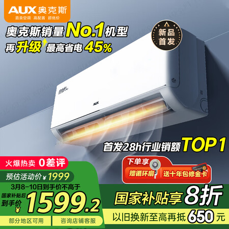 开箱解密奥克斯KFR-35GW/BpR3AES1(B1)入手超值的吗?!说实话好不好!!
