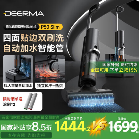 大家觉得德尔玛洗地机P50slim和P50哪个好更值得？区别有哪些？全面解析性能与优势