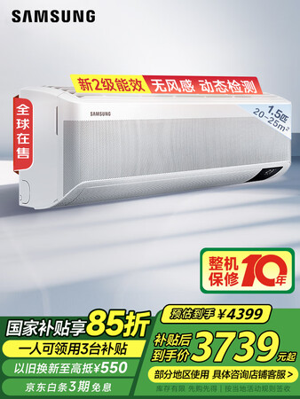 分享爆料三星AR12TSCAAWKNSC质量是不是很好？！亲测反馈分享！！