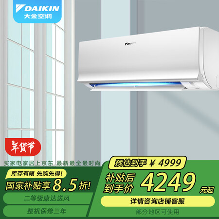 评测说说体验大金ATXS236WC-W评价真实好吗？！使用三星期真相分享！！