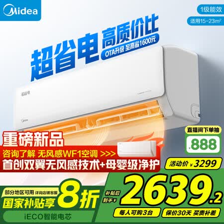 真实点评美的KFR-35GWN8KS1-1X真实情况如何？！探讨揭秘真实使用体验！！
