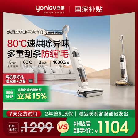 点评揭秘悠尼smart ultra和悠尼smart plus对比评测哪款好用？有什么区别实用推荐解读