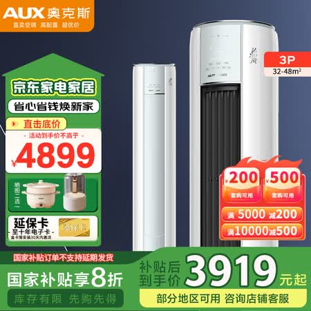 实用评测感受奥克斯KFR-72LWBpR3AQF19(B1)真实感受咋样？！看看两星期真相分享！！