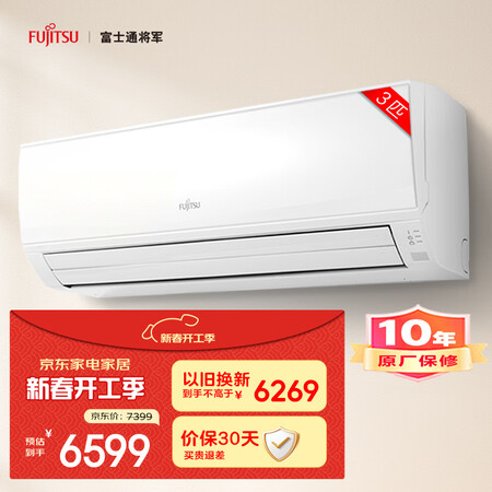 良心点评体验富士通ASQG72KLCB划算不划算？！入手三个月心得分享！！