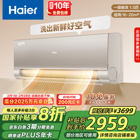 讨论感受海尔KFR-35GWA6HAA81U1(轻奢金)是否还划算？！用了半个月真相分享！！