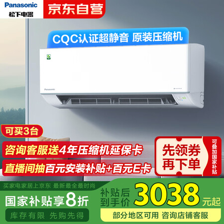 入手感受松下CS-AL35K410CU-QD35K410评价真实好吗？！吐槽三个月感受分享！！