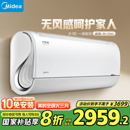 一起说说美的KFR-26GWBDN8Y-FA200有谁用过没有？！深度剖析测评！！