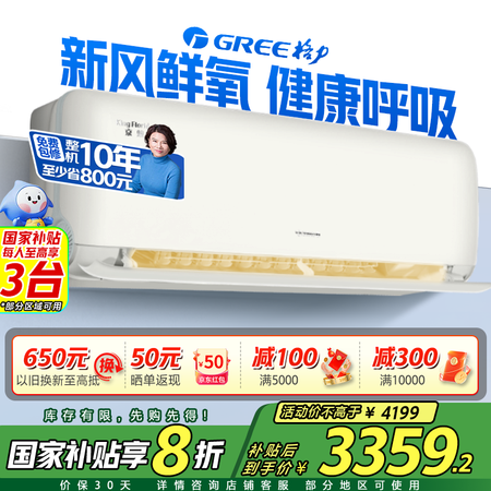 选择使用格力KFR-35GWNhHk1BAj真实使用评测？！用一个月评测好吗！！