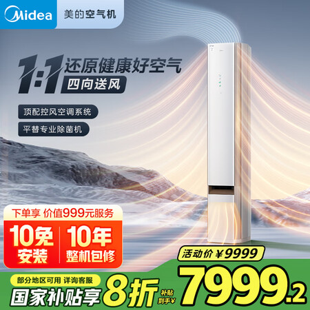 良心点评解析美的空调KFR-72LWT3Z能入手吗？！看看很必要啦！！
