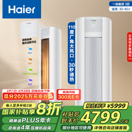 行业人曝光海尔KFR-72LWA1FAA81U1质量到底好不好？！评测三星期感受告知！！