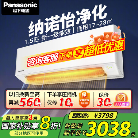 全方位分析松下空调1.5匹CS-ZY35K410CU-DG35K410配置怎么样？！分享一周经验分享！！