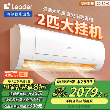 选择体验说说统帅KFR-50GW18MDA81TU1优缺点如何？！质量揭秘分享必看！！