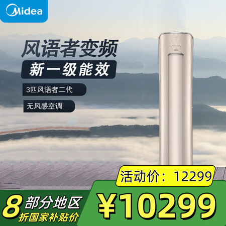 达人感受美的3匹风语者Ⅱ柜机感觉如何？！看看三周真相分享！！！