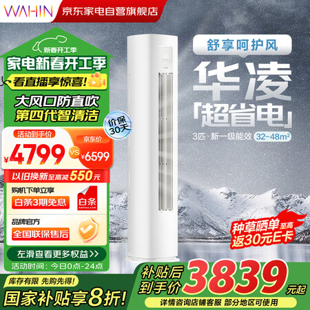 反馈剖析华凌KFR-72LWN8HA1ⅡPro说实话好不好？！图案解说其质量！！