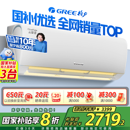 体验点评说说格力KFR-35GWNhAe1BAt参数如何？！使用三周经验分享！！