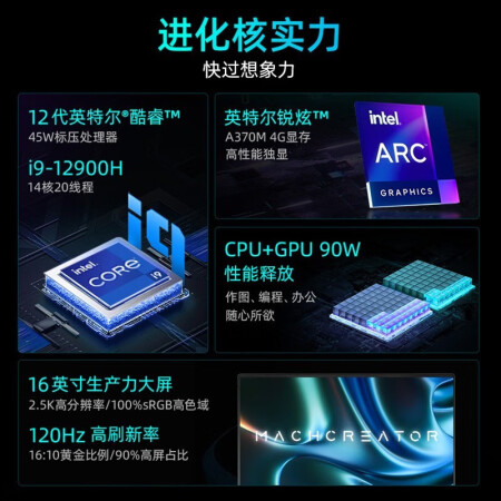 机械师创物者16与机械师曙光16AiR区别是什么_http://www.meifudie.com_好物_第2张