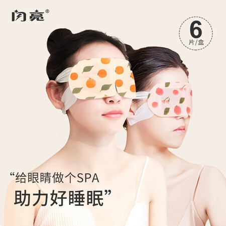 讨论说说闪亮 热敷蒸汽眼罩 一次性睡眠眼罩眼部热敷 遮光睡眠眼罩男女通给说说好不好？真实体验曝光！