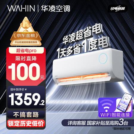 用过揭秘华凌大1.5匹超省电pro空调挂机质量到底好不好？！质量是不是很好！！