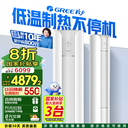 大家评测格力KFR-50LWNhPa1BAj参数配置优缺点？！告知两个月心得分享！！