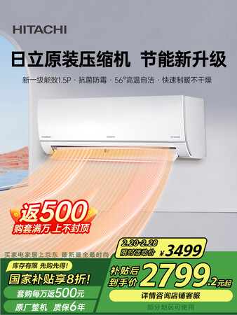 全新点评日立KFR-35GWBpDEC口碑如何？！告知二个月感受分享！！