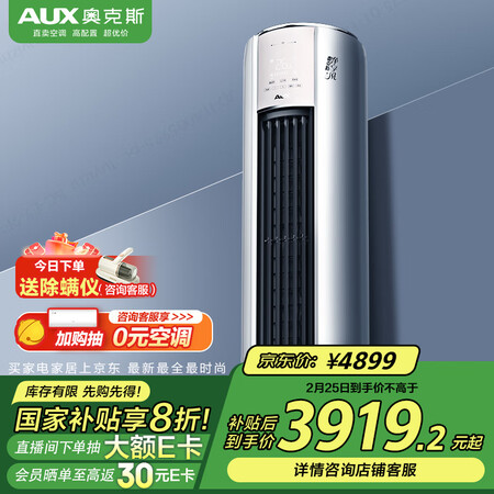 直观评测感受奥克斯KFR-72LWBpR3AQE1(B1)究竟真相如何？！用了两星期感受告知！！