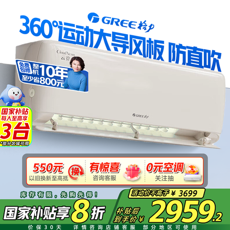 使用真实说说格力KFR-35GWNhA1BAj值得入手吗？！入手一个月经验分享！！