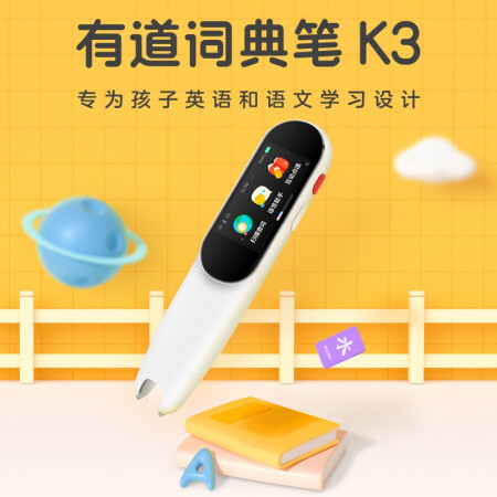 网易有道K3怎么样？谁用过评价？