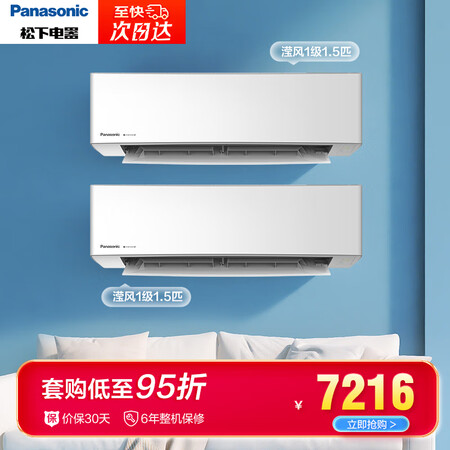 请教曝光松下空调滢风1.5匹CS-ZY35K410CU-DG35K410是否值得呢？！入手二个月经验分享！！