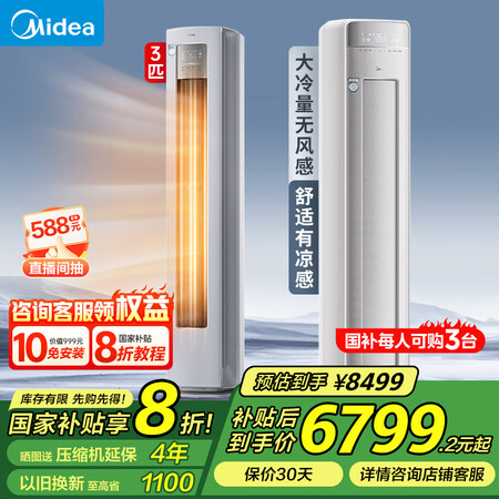 深度感受美的KFR-72LWFQ1-1可以买不？！消费者反馈如何，！！