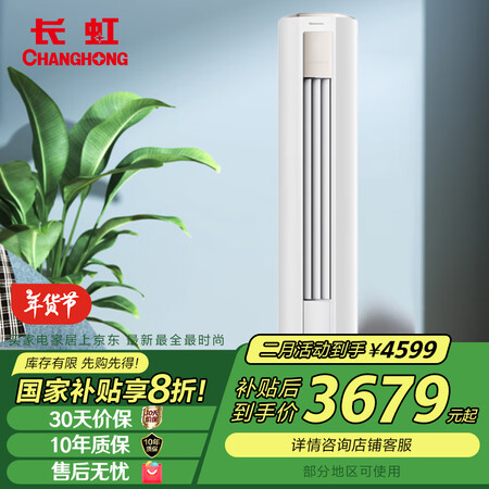 到手评测长虹KFR-72LWZDTYW2+R1有谁用过没有？！入手必看感受！！