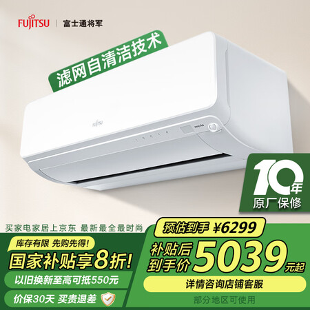 实际使用感受富士通ASQG12KUCA性价比高不？！看看三个月经验分享！！