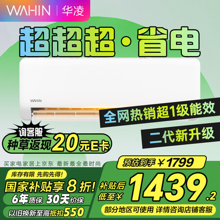 内行人剖析华凌空调挂机KFR-35GWN8HA1Ⅱ质量究竟如何呢？！深度测评如何呢！！