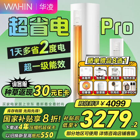 良心解密华凌空调柜机KFR-72LWN8HA1Ⅲ评测质量如何呢？！感觉真的好吗！！